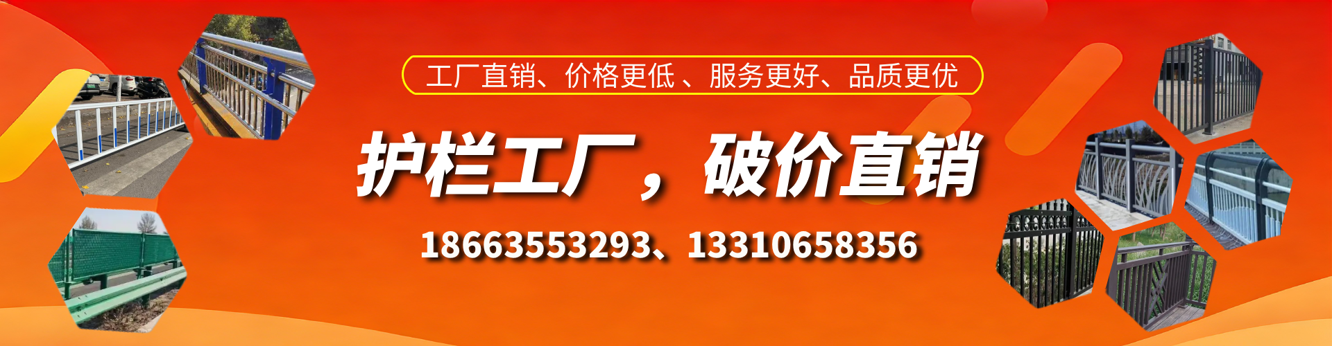 霸州护栏厂家
